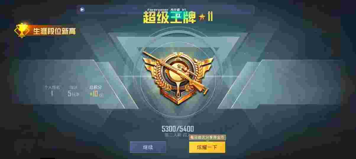 和平精英先行者透视直装 - 和平精英宾利多功能辅助破解版辅助预览图